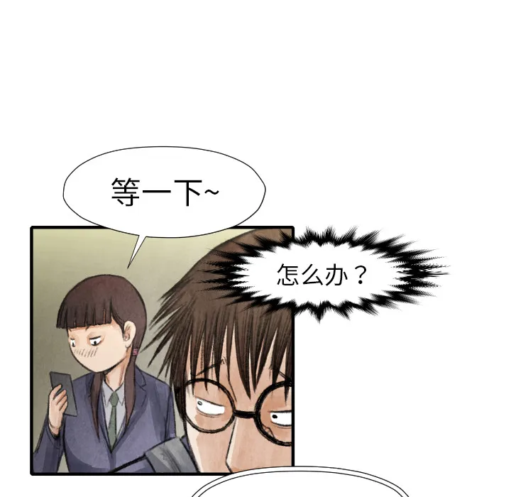 第 16 话 第83页