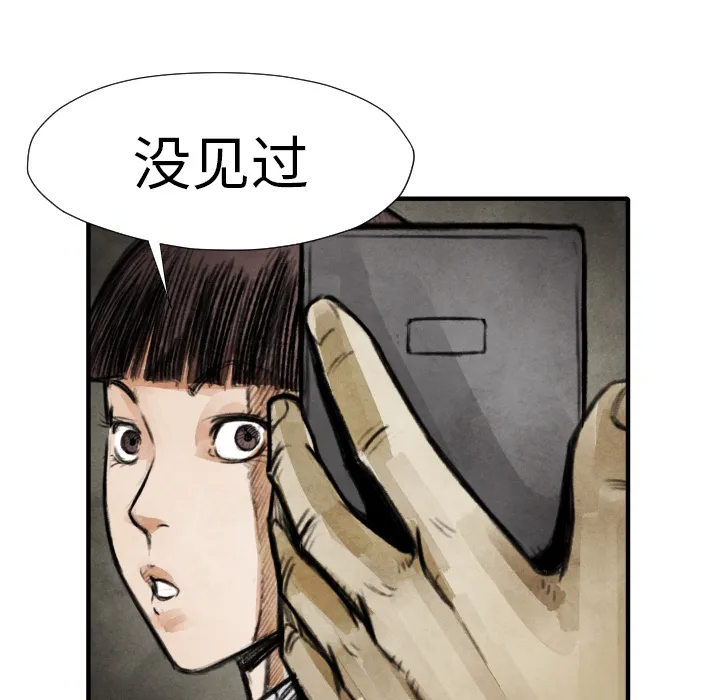 第 18 话 第55页