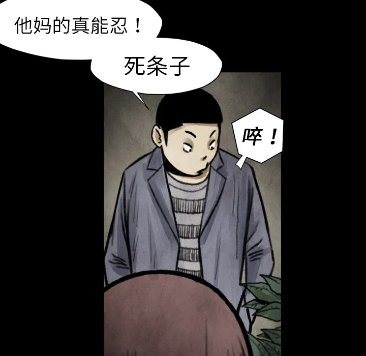 第 18 话 第74页