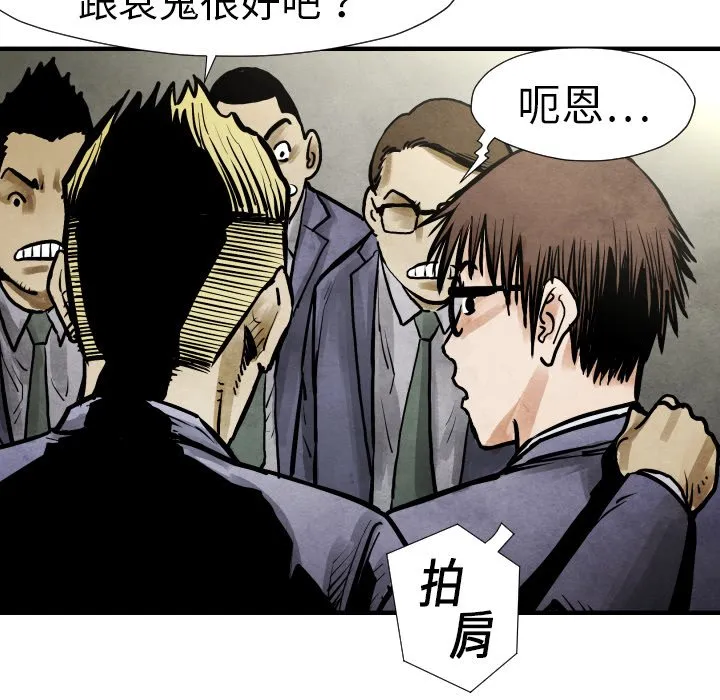 第 19 话 第66页