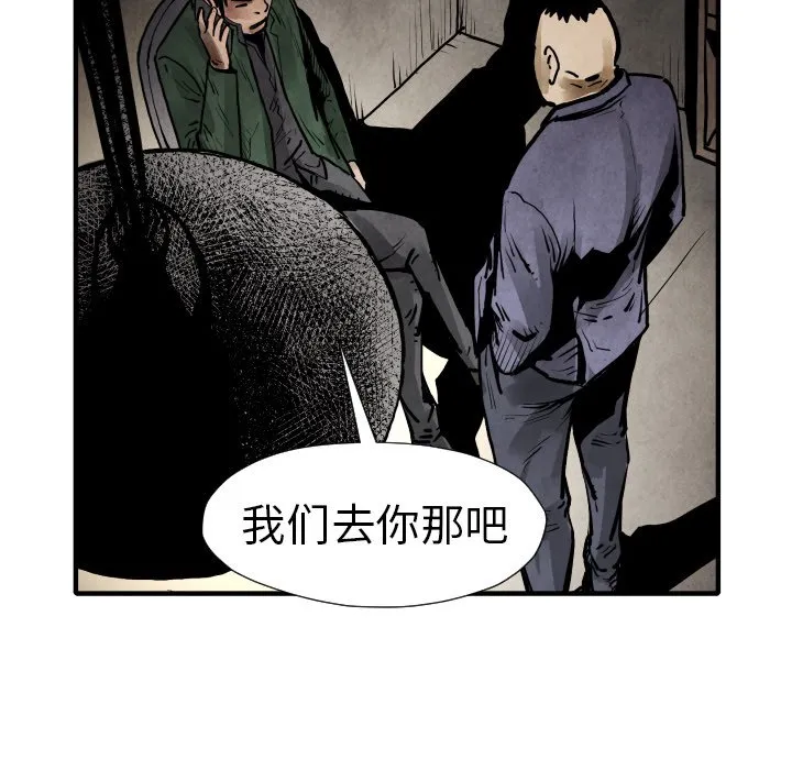 第 19 话 第125页