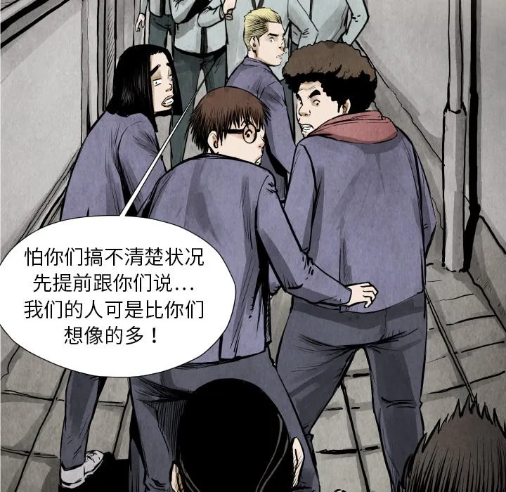 第 21 话 第54页
