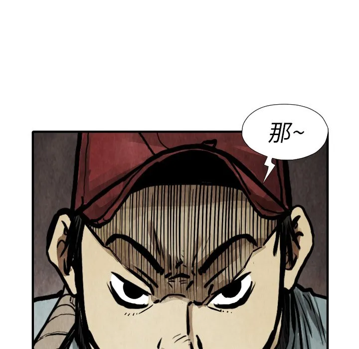 第 21 话 第70页