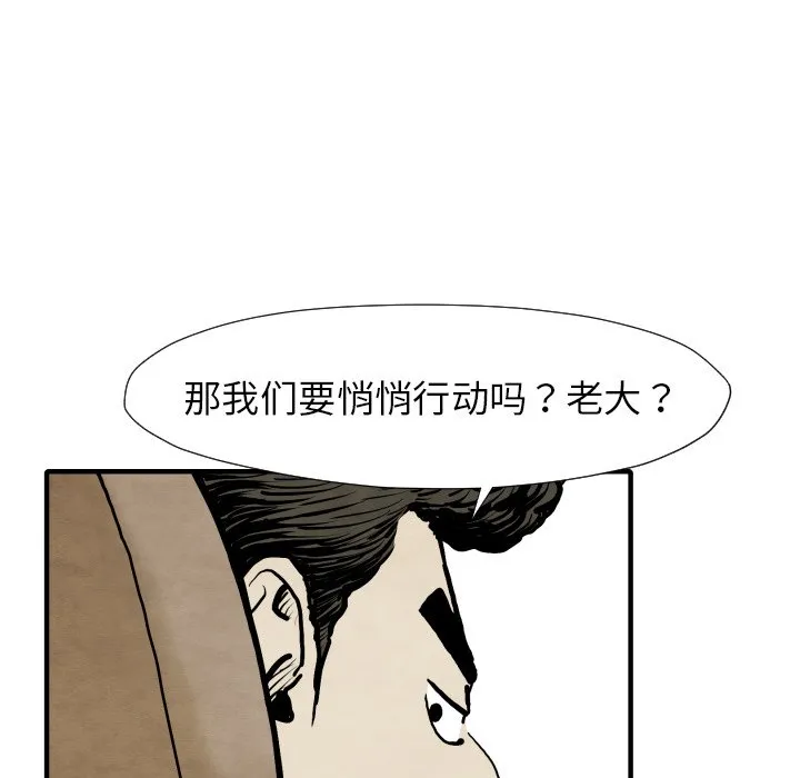 第 25 话 第106页