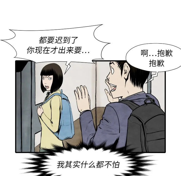 第 25 话 第132页