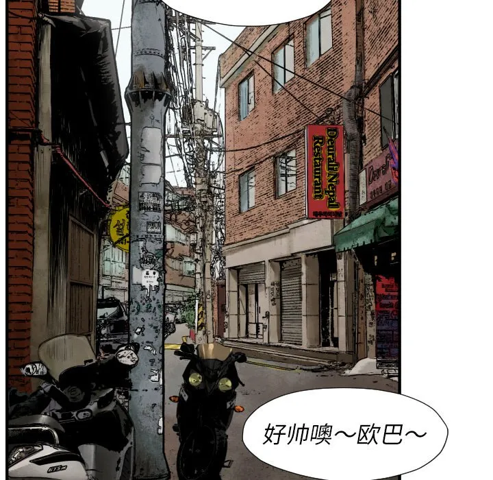第 26 话 第8页