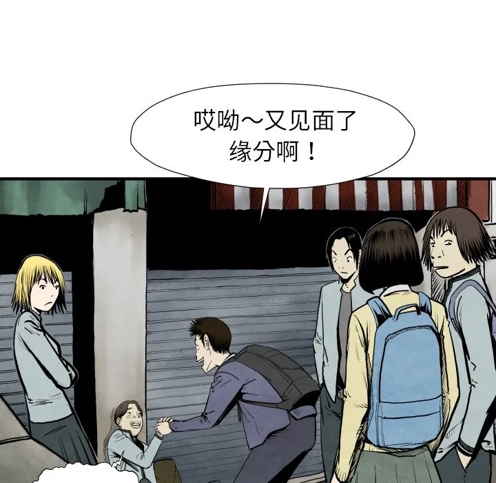 第 26 话 第28页