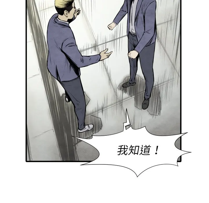 第 26 话 第77页