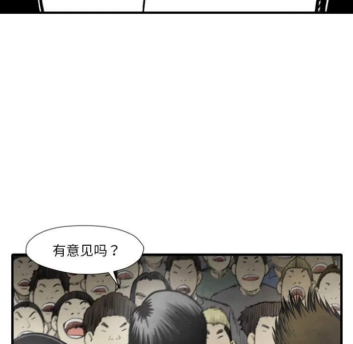 第 35 话 第67页