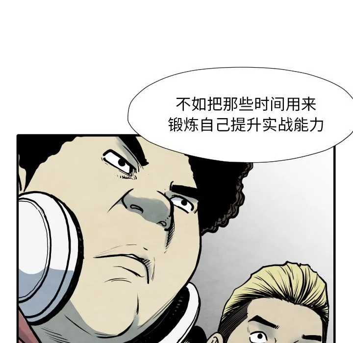 第 35 话 第72页