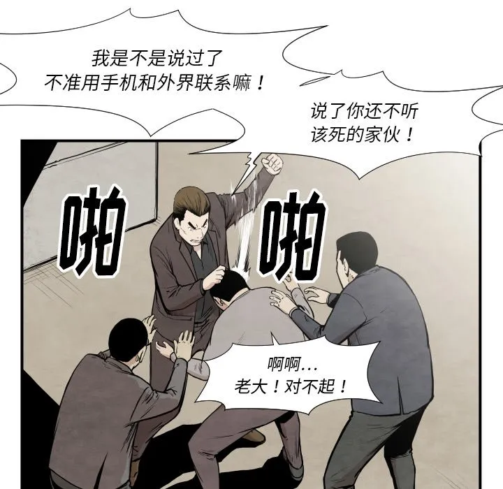 第 36 话 第26页