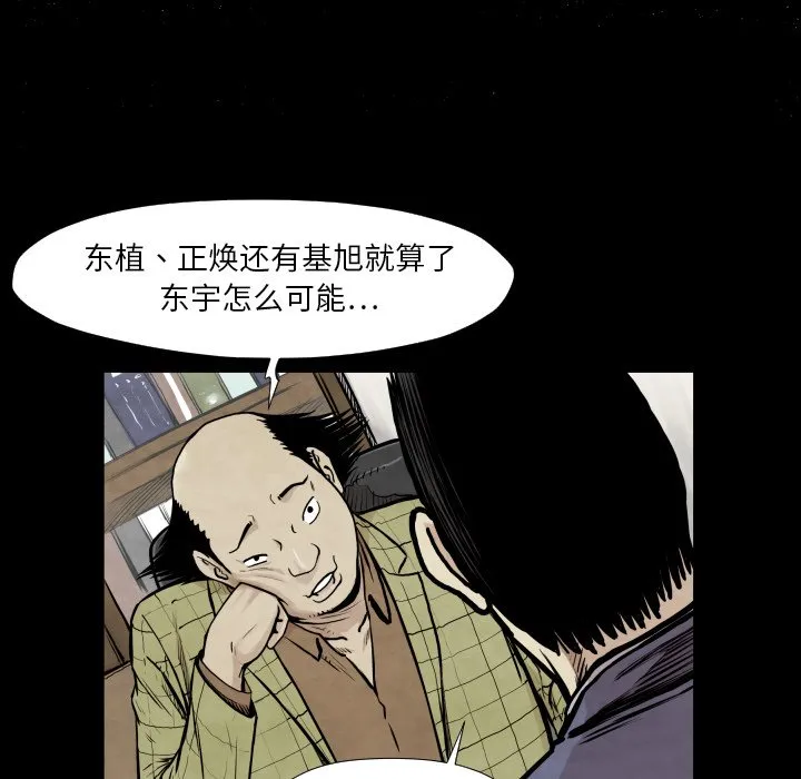 第 37 话 第33页