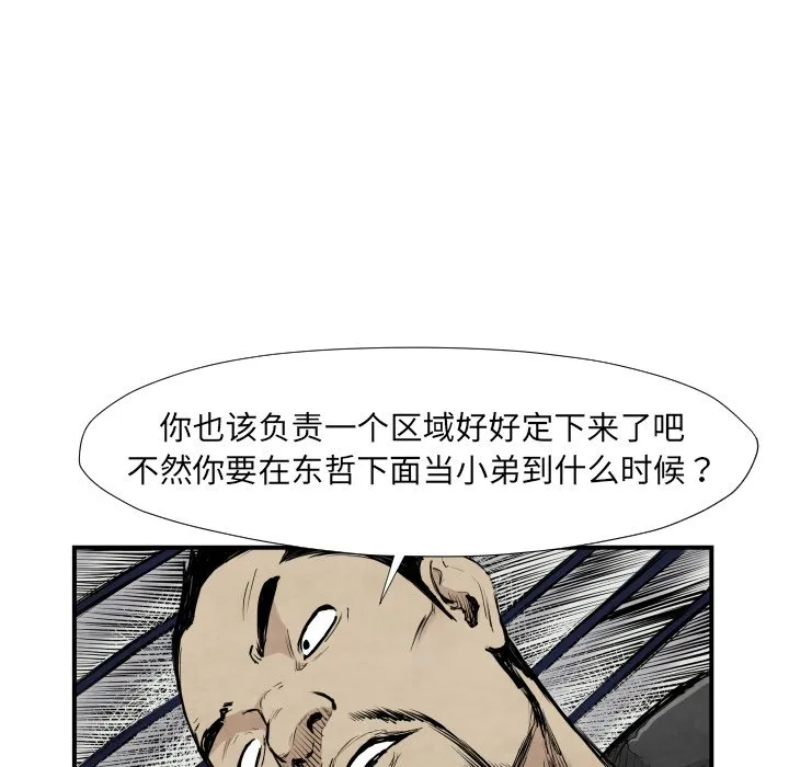第 39 话 第16页