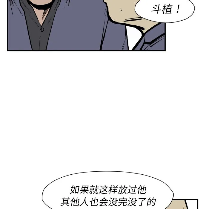 第 44 话 第75页