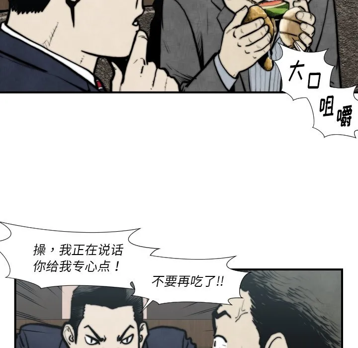 第 45 话 第51页