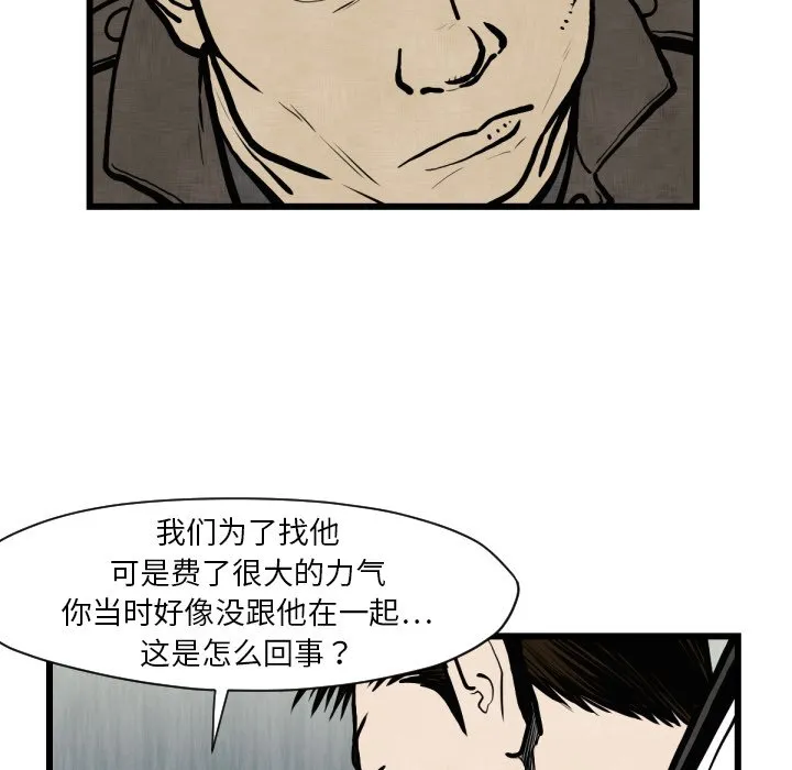 第 46 话 第43页