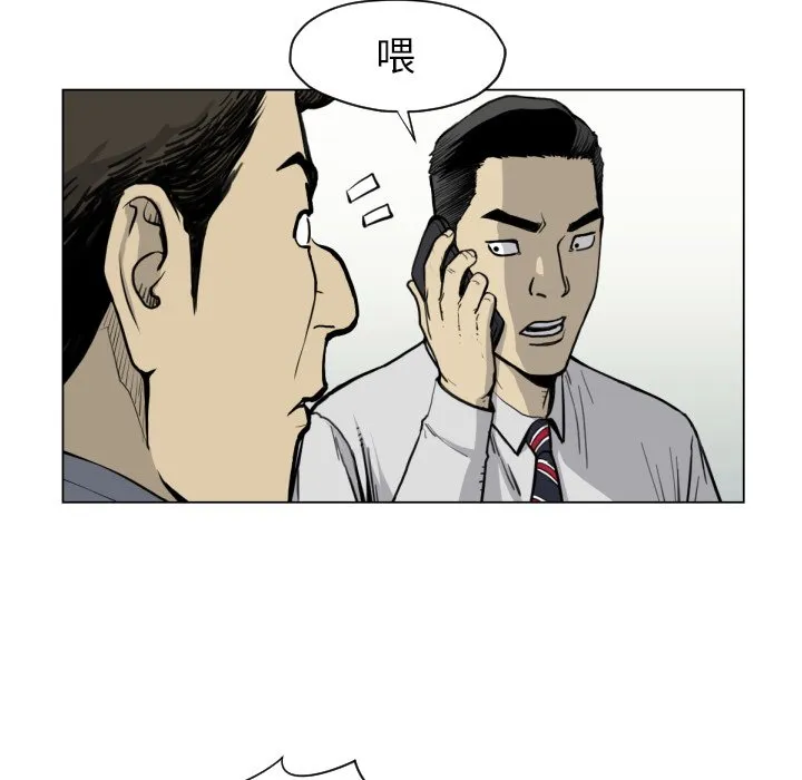 第 49 话 第43页