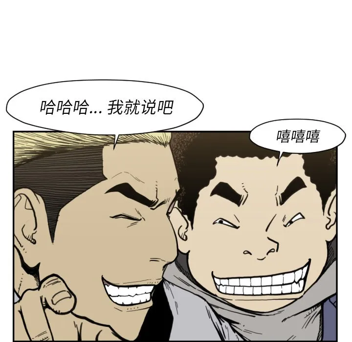 第 50 话 第22页