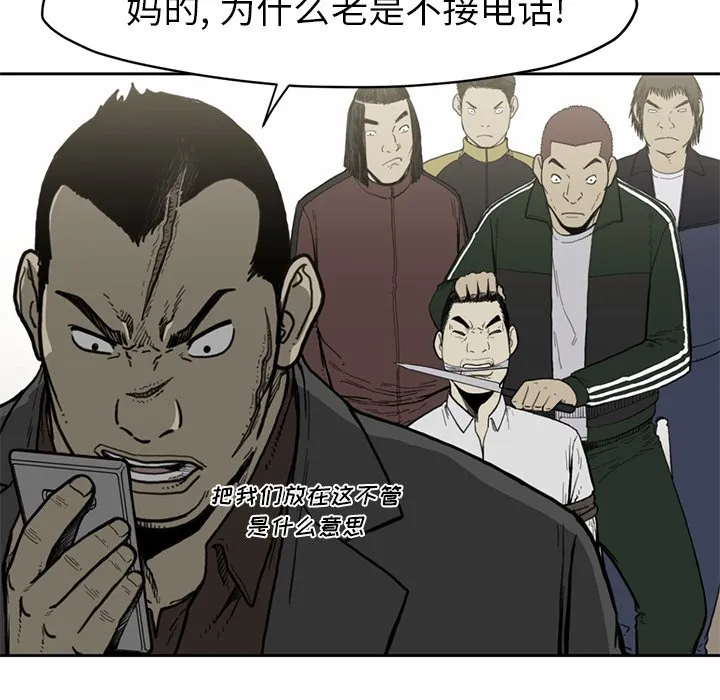 第 55 话 第32页