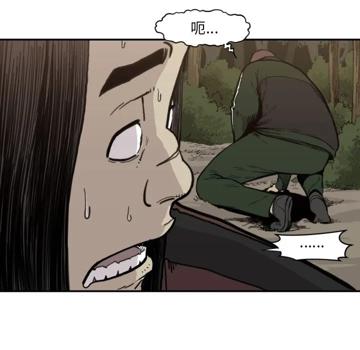 第 56 话 第67页