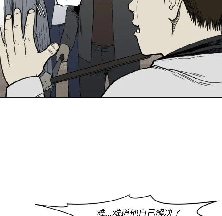 第 58 话 第8页