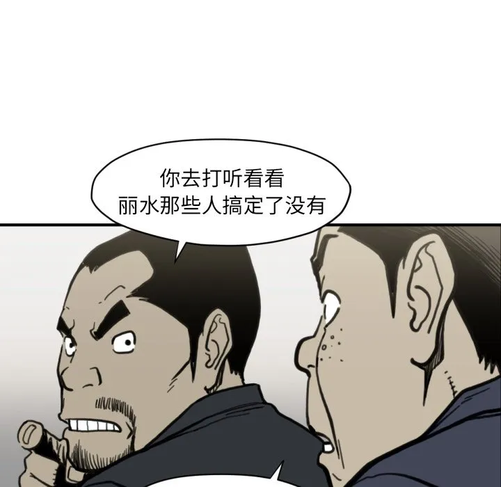 第 58 话 第90页