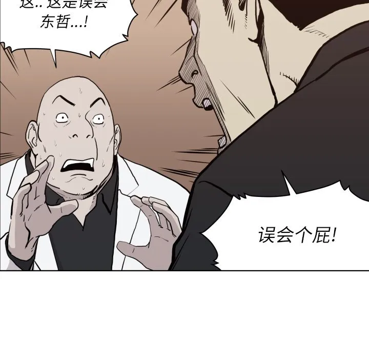 第 64 话 第13页