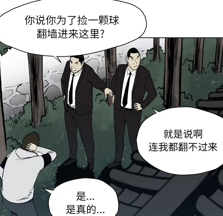 第 64 话 第71页