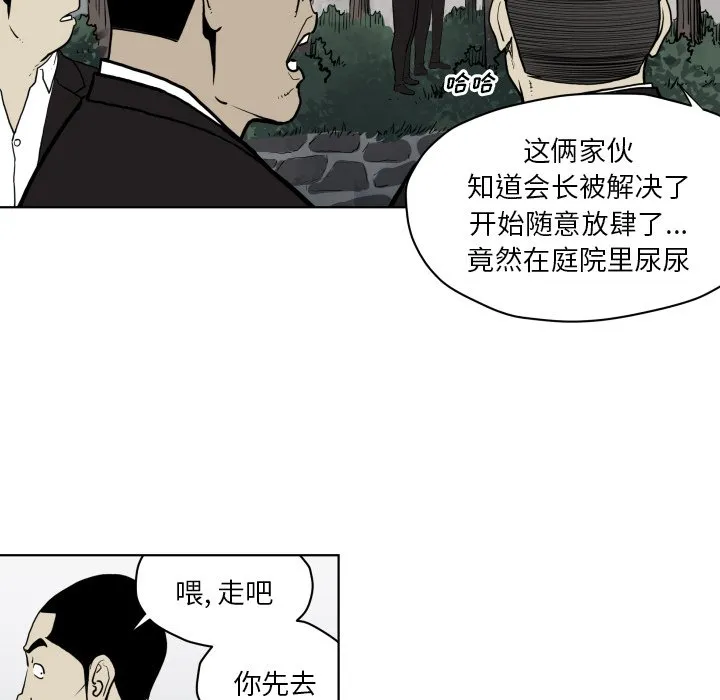 第 64 话 第74页