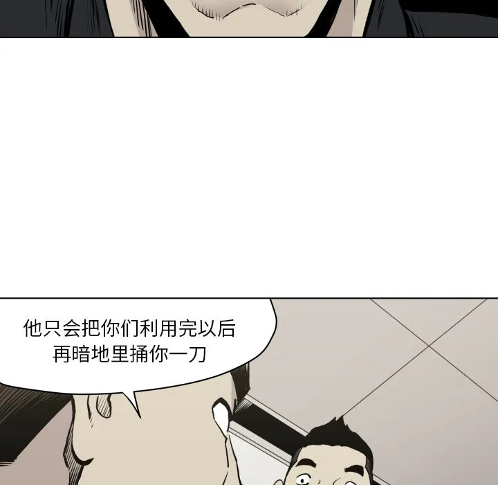 第 65 话 第48页