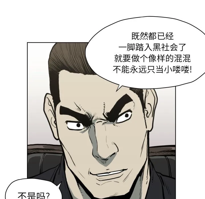 第 65 话 第52页