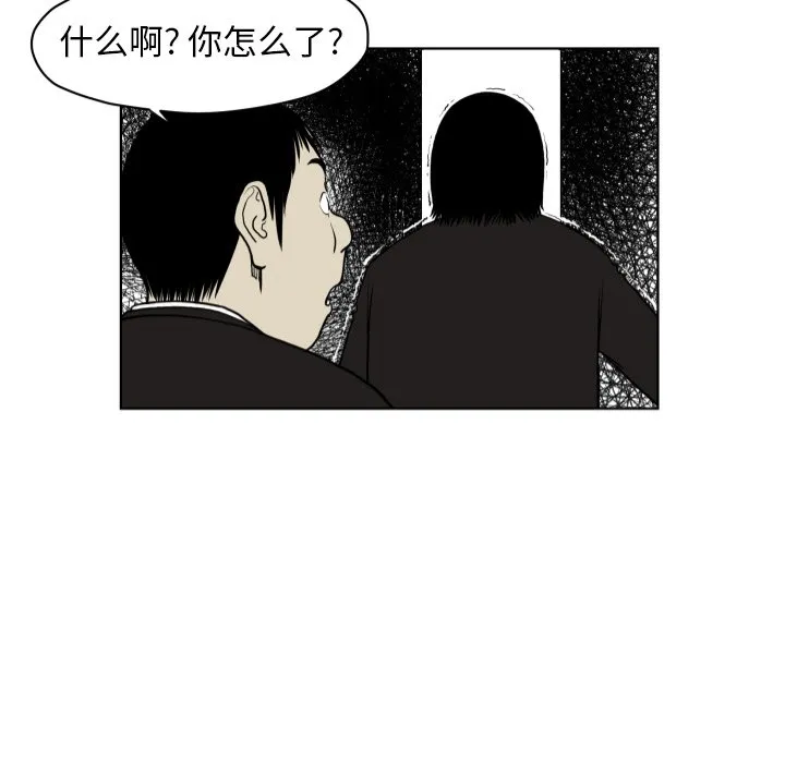 第 65 话 第82页