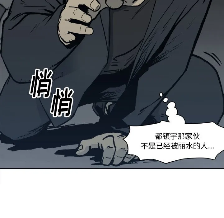 第 71 话 第54页