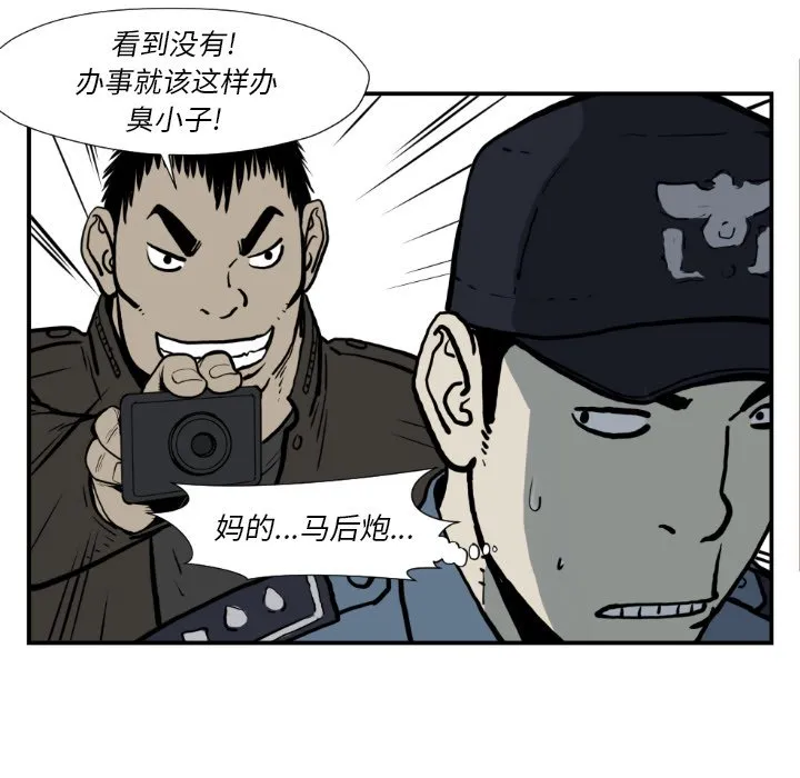 第 74 话 第73页