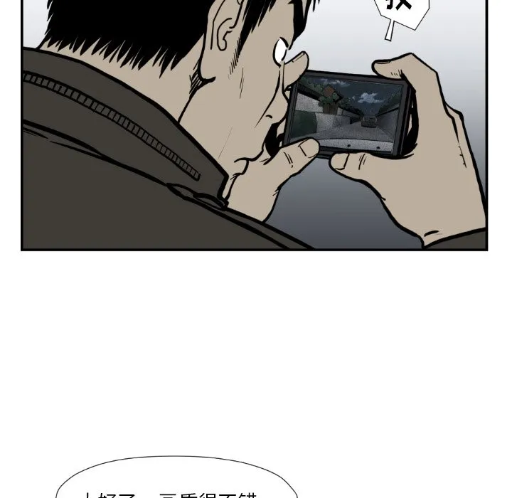 第 74 话 第77页
