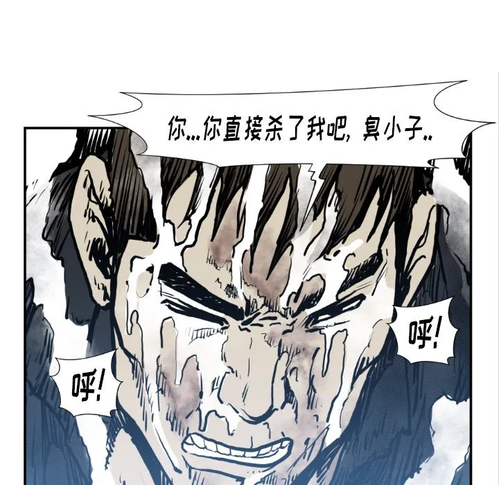 第 74 话 第90页