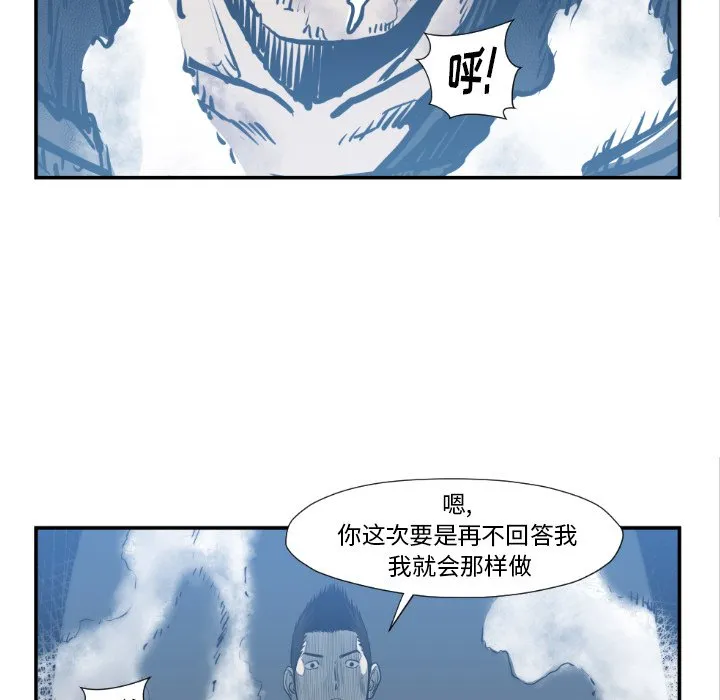 第 74 话 第91页