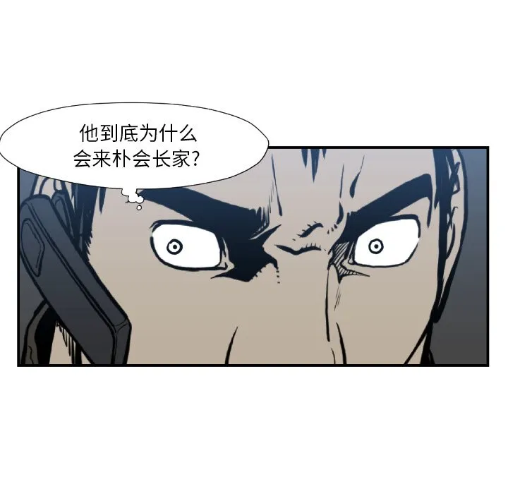 第 75 话 第9页