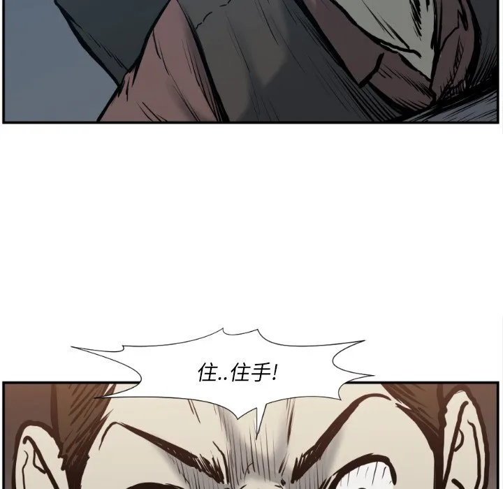 第 76 话 第80页