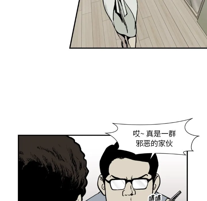 第 79 话 第42页