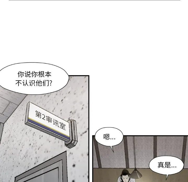 第 79 话 第52页