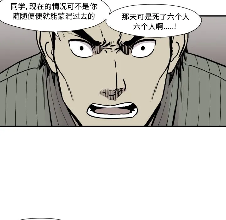 第 79 话 第54页