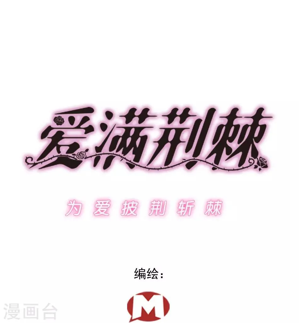 第7话 那狡猾的女人 第1页