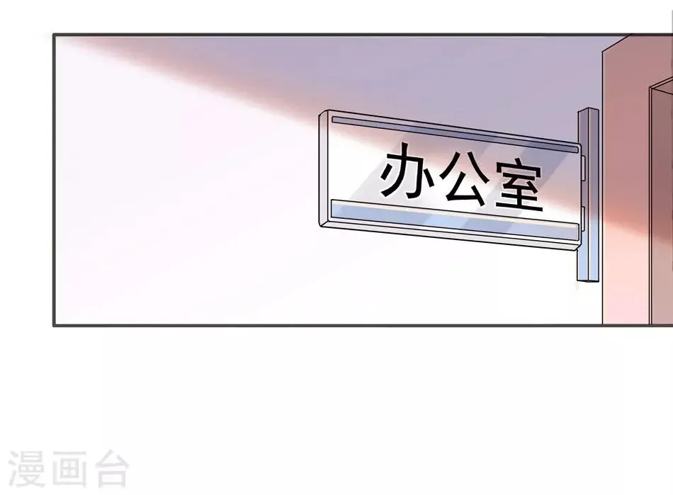 第7话 那狡猾的女人 第11页
