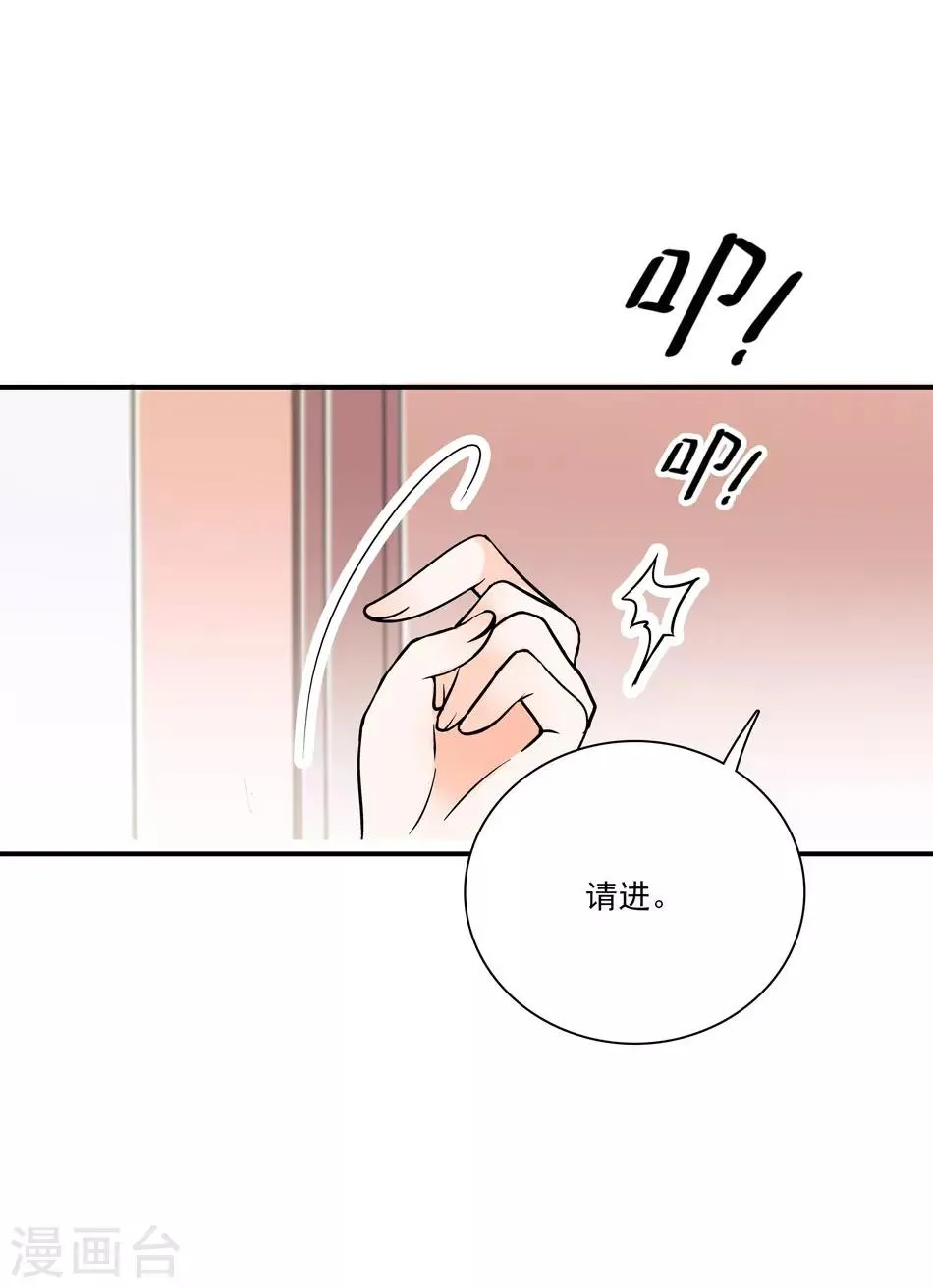 第7话 那狡猾的女人 第12页