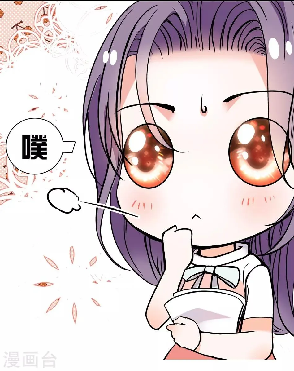 第7话 那狡猾的女人 第19页