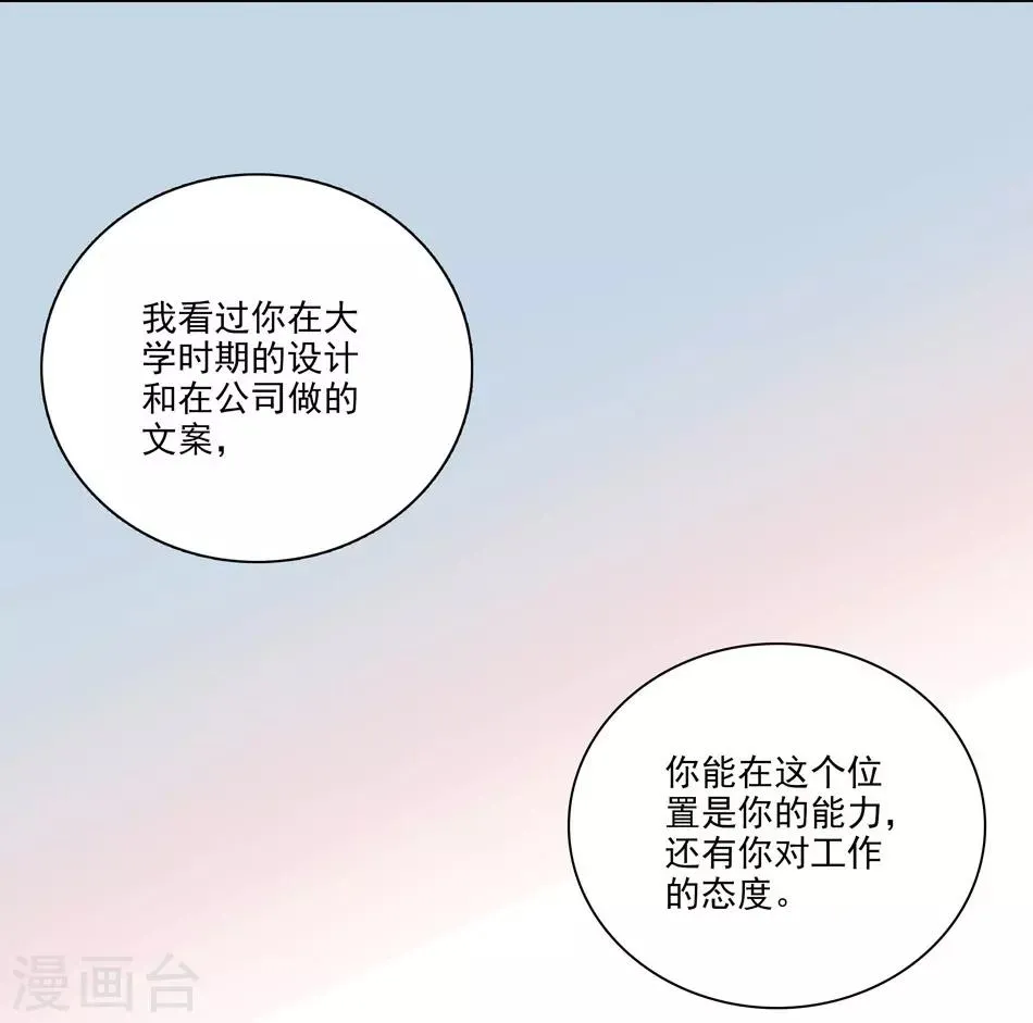 第7话 那狡猾的女人 第22页