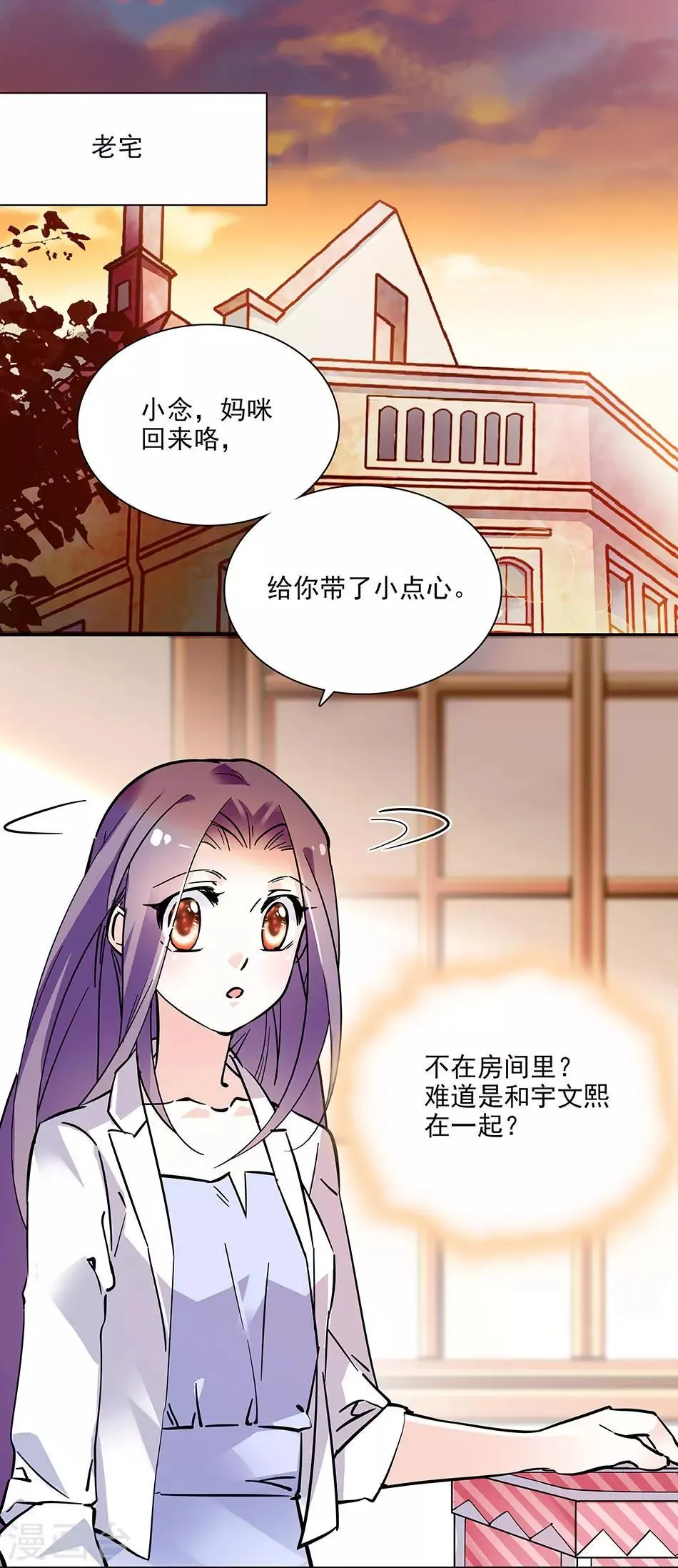 第99话 慈父严母 第1页
