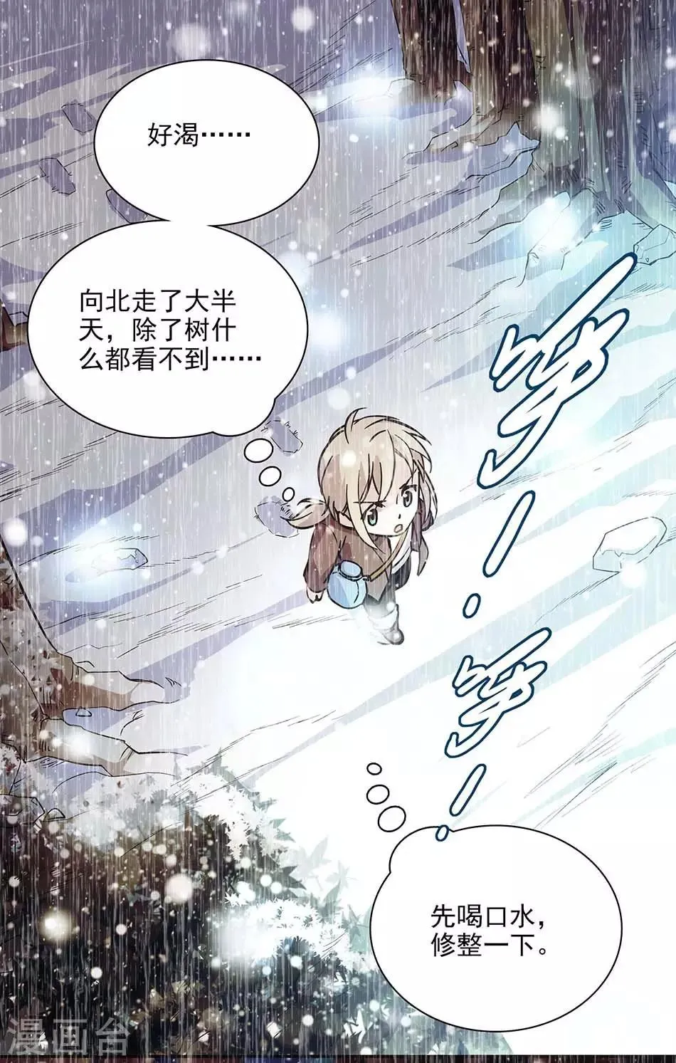 第107话 狗与忠诚 第1页