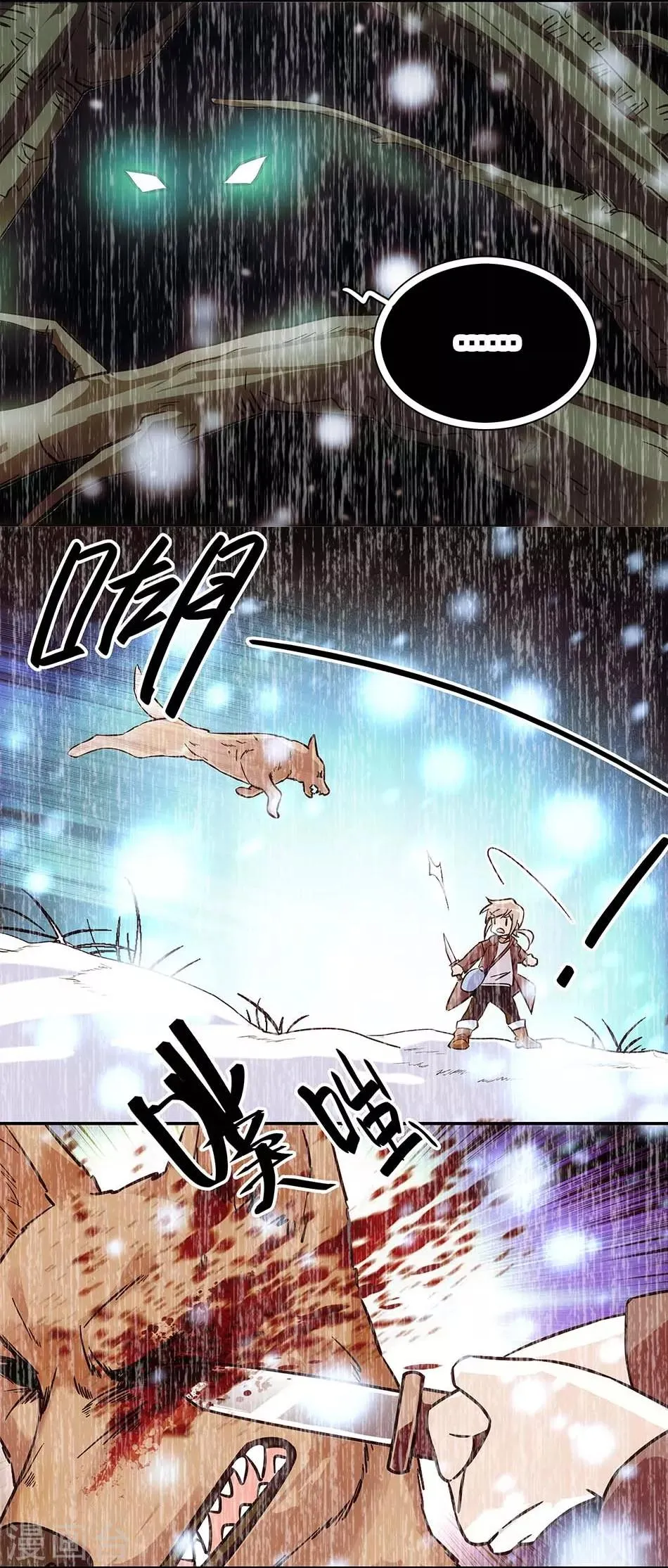 第107话 狗与忠诚 第8页